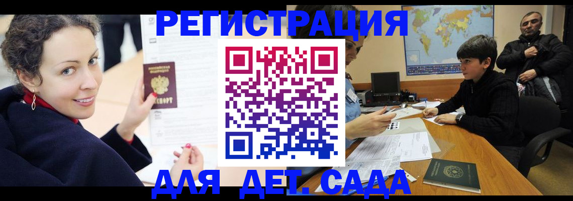 прописка штамп в Малоярославце