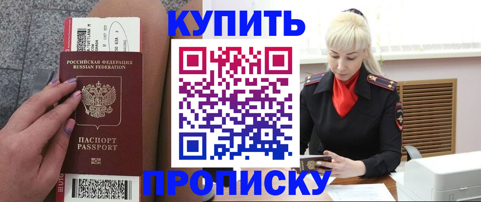 временная регистрация надежно в Малоярославце