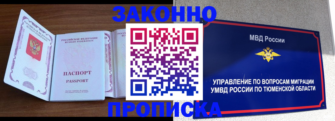 временная регистрация законно в Малоярославце