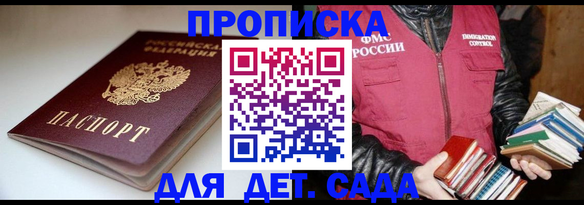 временная регистрация надежно в Малоярославце