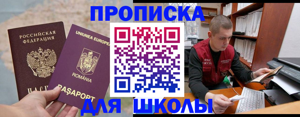 прописка 2025 в Малоярославце