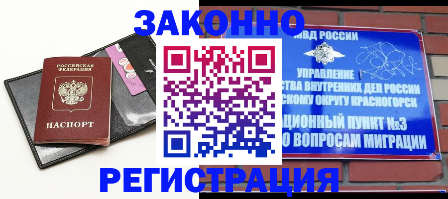 временная регистрация для школы в Малоярославце