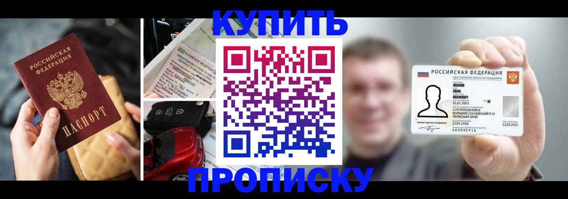 временная регистрация для школы в Малоярославце