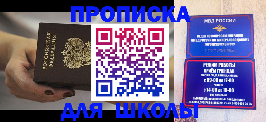 прописка законно в Малоярославце