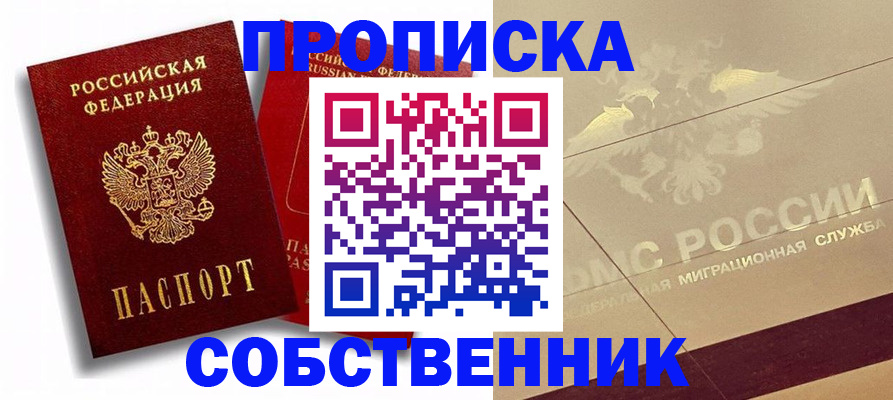 прописка для работы в Малоярославце
